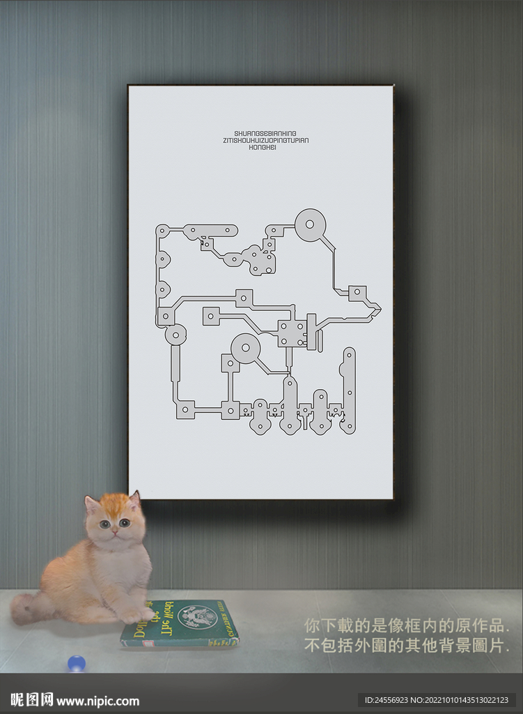 欧式抽象色块组合装饰画