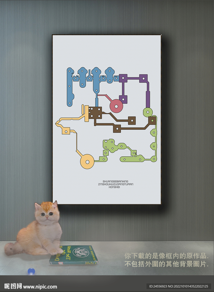  抽象线条组合装饰画  