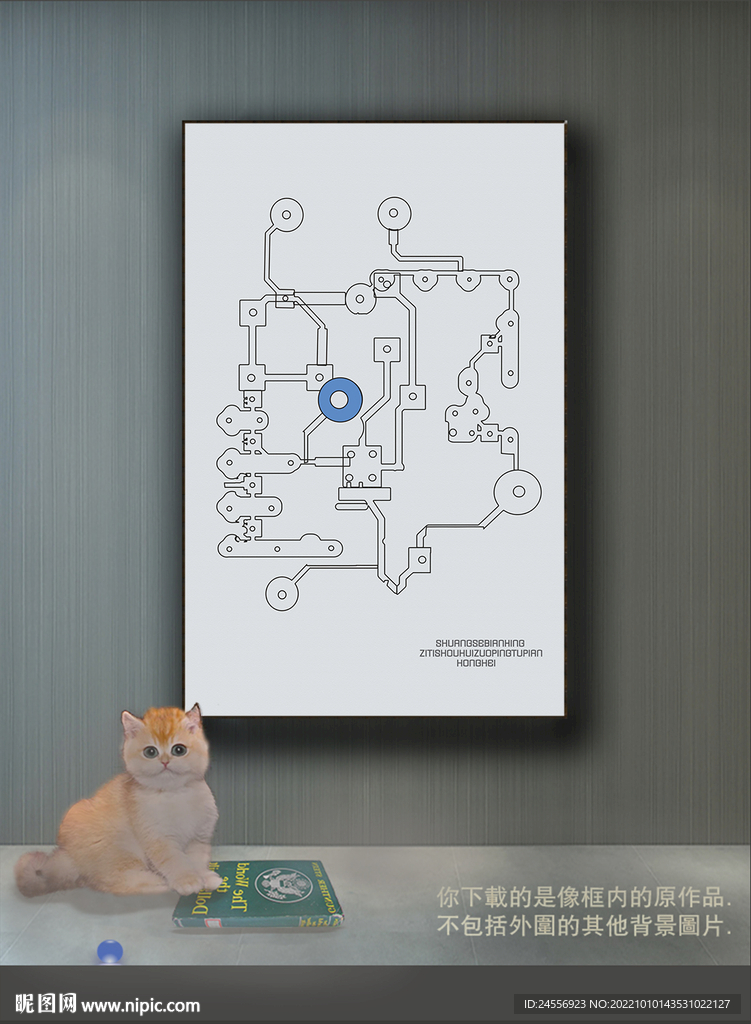  抽象线条组合装饰画  