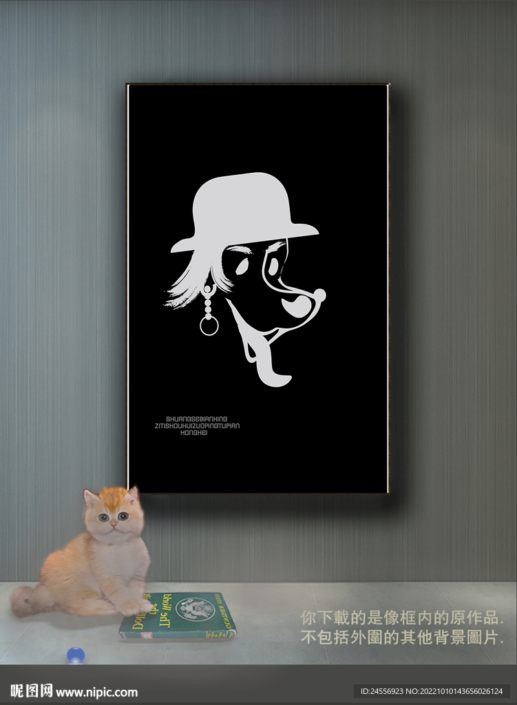 欧洲黑白抽象色块装饰图