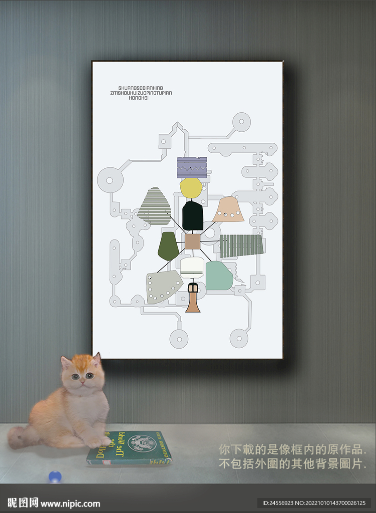  现代抽象线条色块装饰画