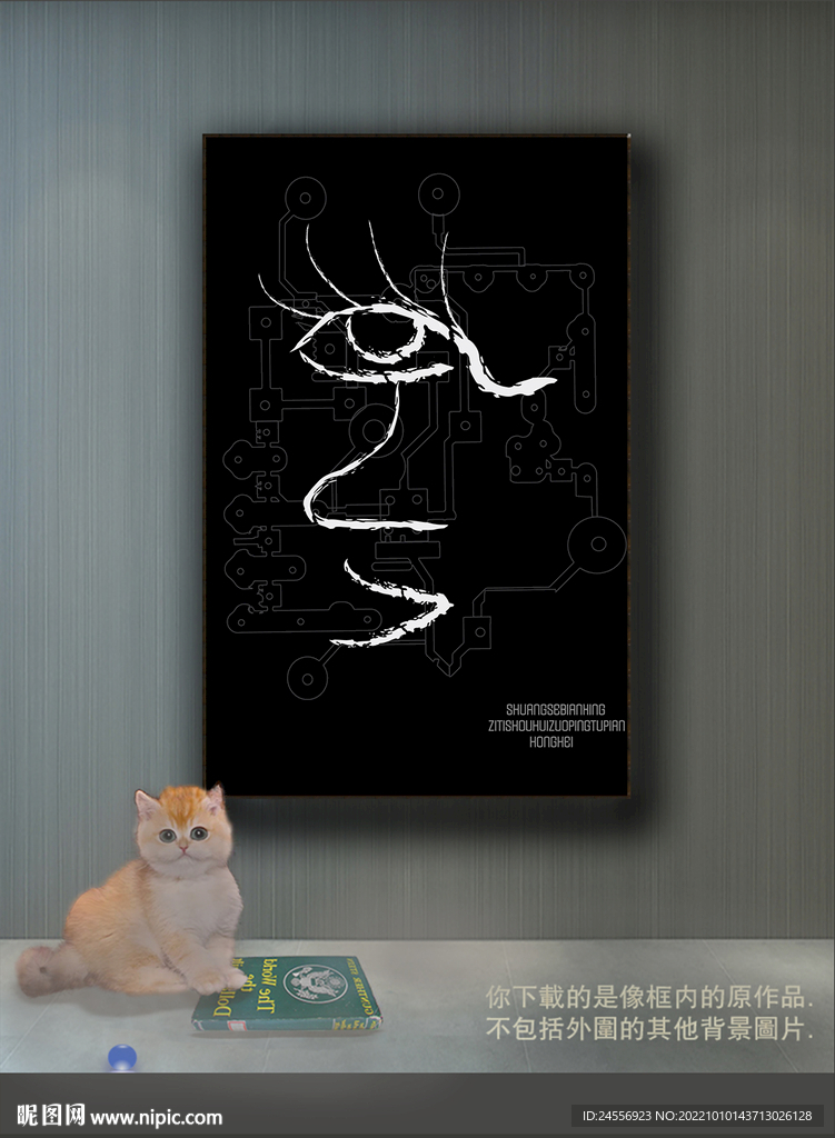 欧洲黑白抽象色块装饰图