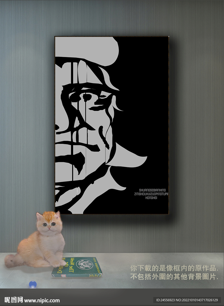 欧洲黑白抽象色块装饰图