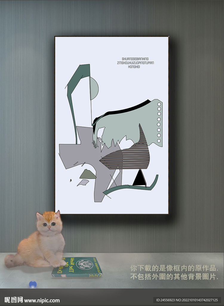 新中式色块抽象装饰画 