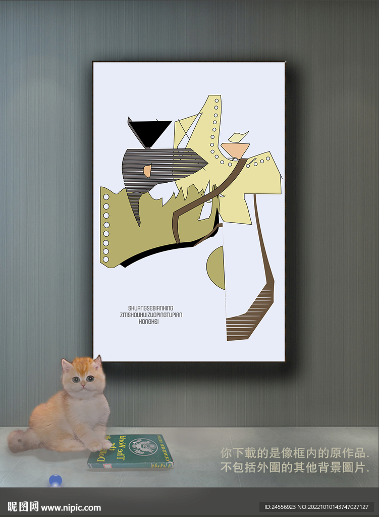 新中式色块抽象装饰画 