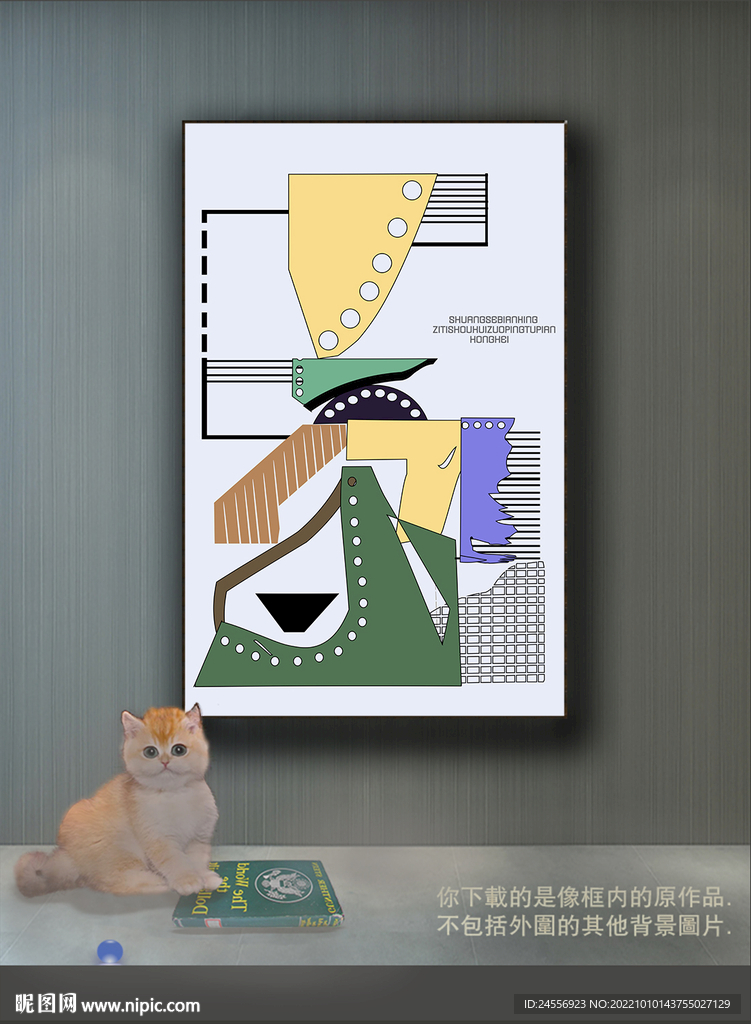 新中式色块抽象装饰画 