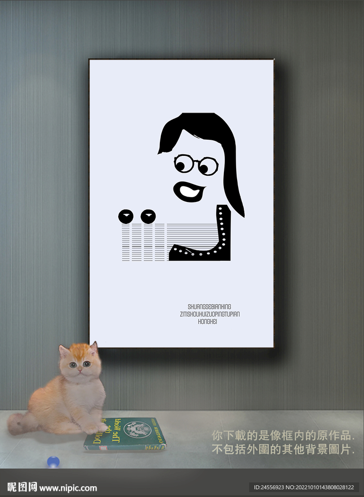 欧洲黑白抽象色块装饰图