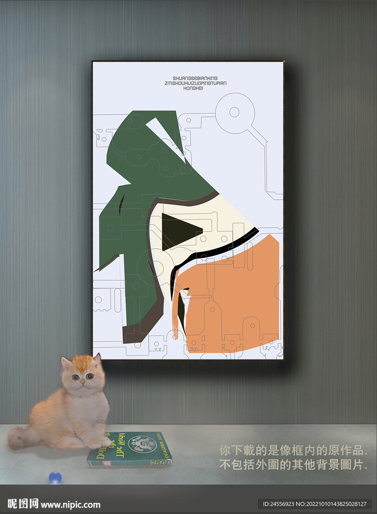 新中式色块抽象装饰画 