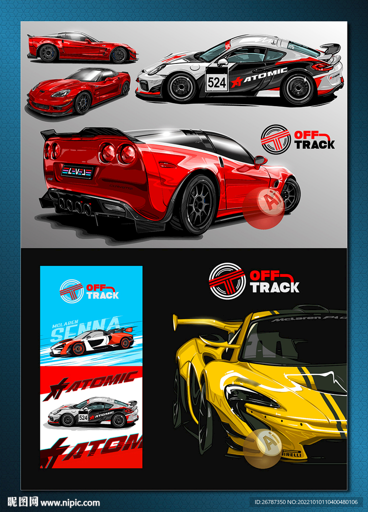 矢量手绘超跑系列