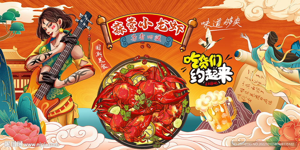 蒜蓉小龙虾背景墙