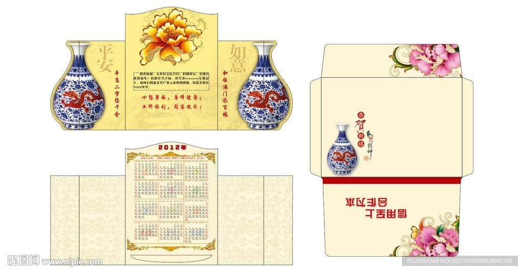 中秋瓷器创意明信片