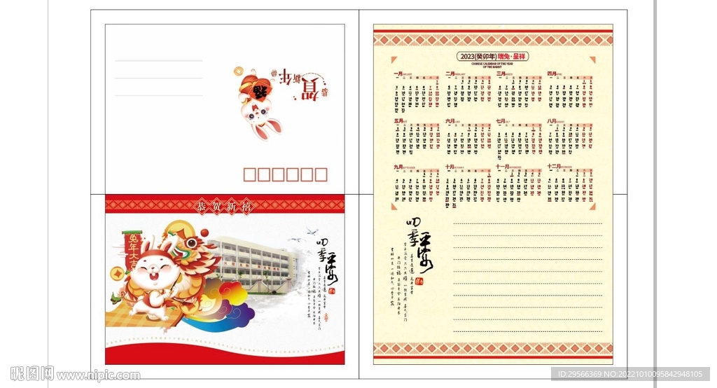 中秋创意明信片