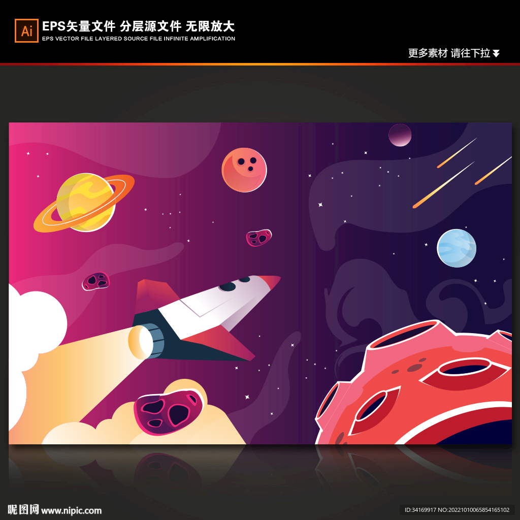 卡通宇宙飞船外太空星球火箭背景