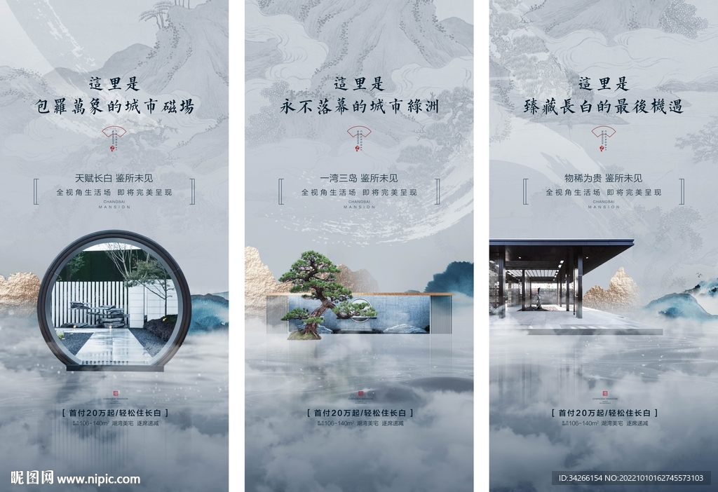 地产户型价值点广告展板微信稿 