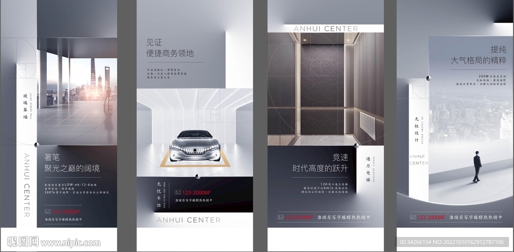 地产精工价值点系列微信海报 户