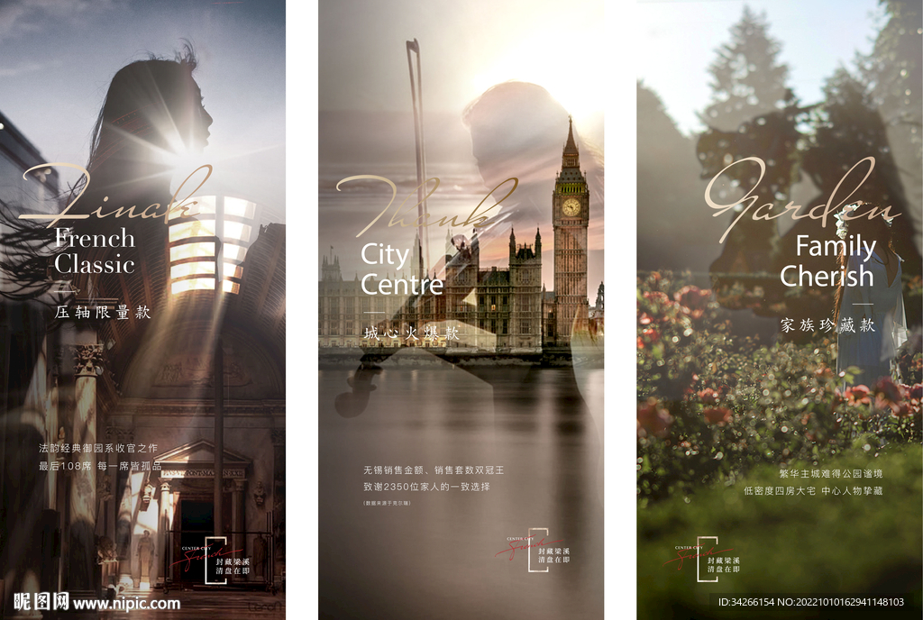 地产价值点系列刷屏微信海报