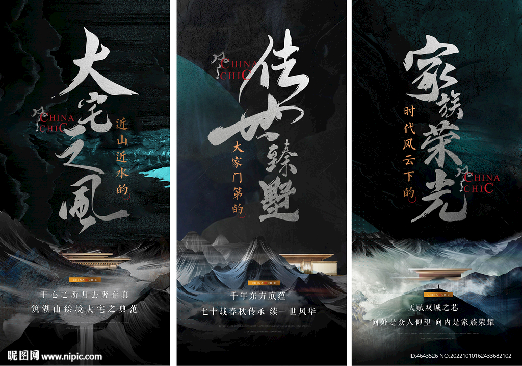 房地产洋房别墅高层广告微信稿 