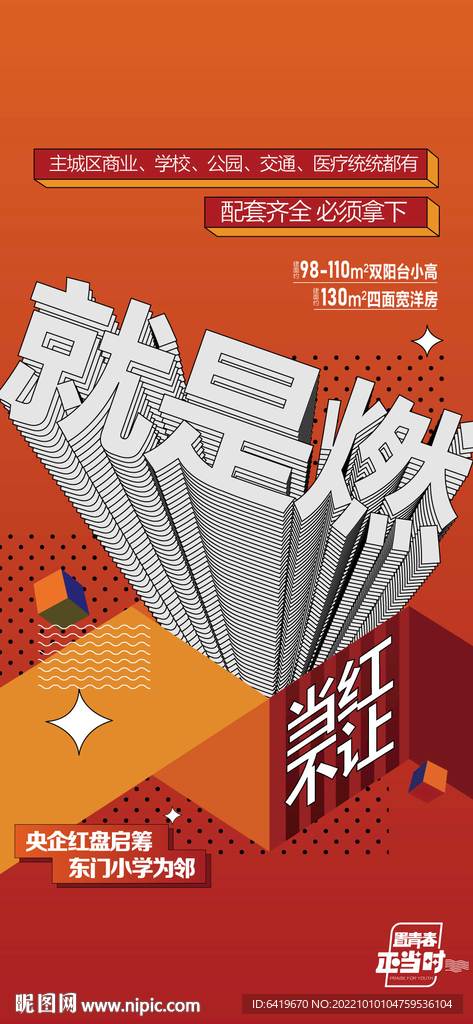 就是燃立体AI字设计