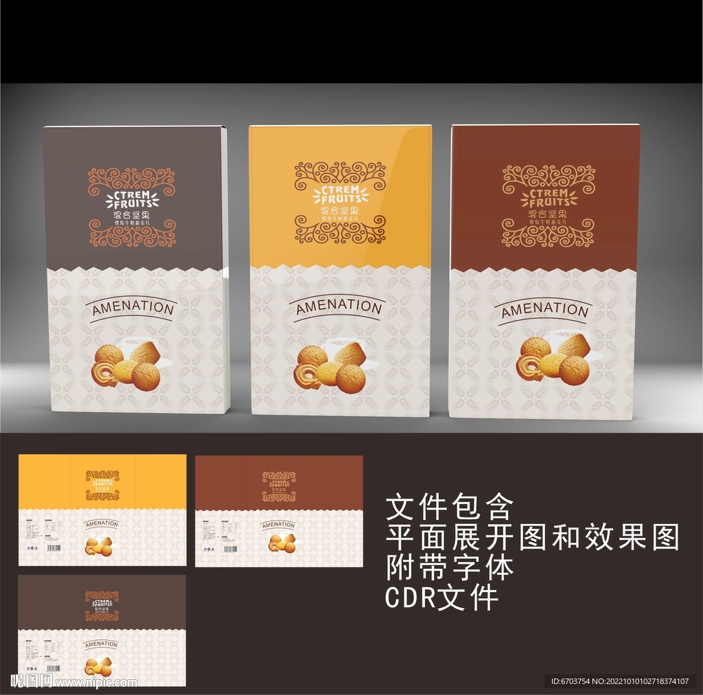 饼干 巧克力包装