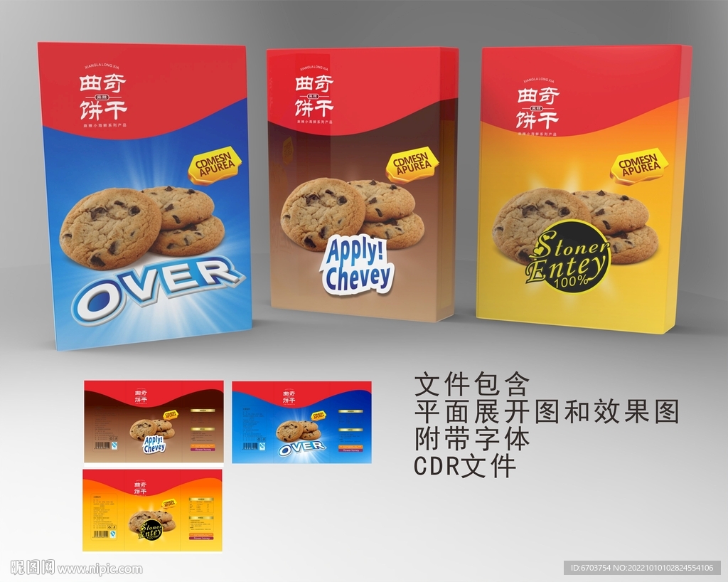 饼干 巧克力包装