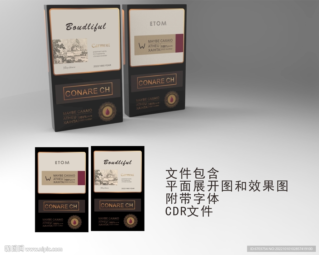 饼干 巧克力包装