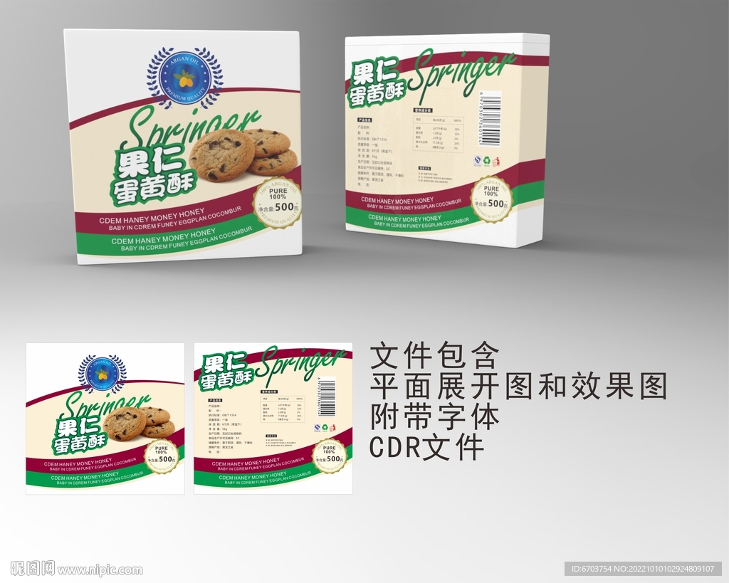 饼干 巧克力包装