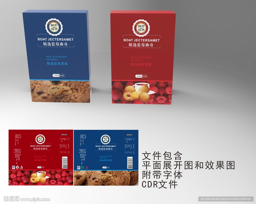 饼干 巧克力包装