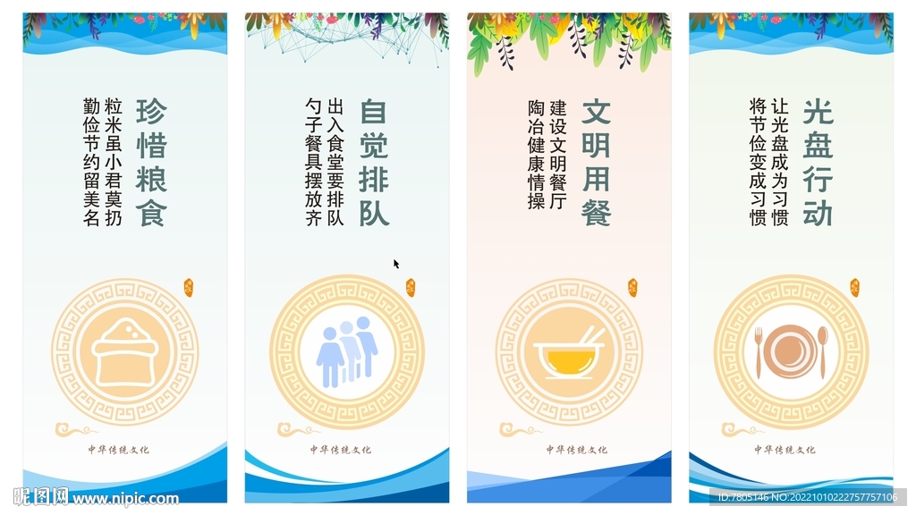 食堂餐厅文化挂画