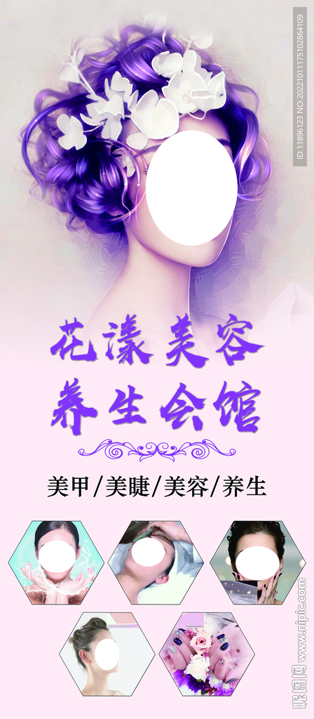 美容养生 时尚美甲