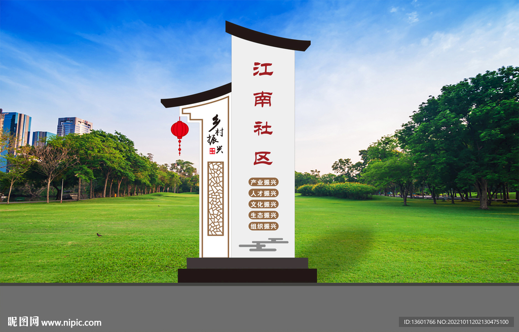 乡村振兴精神堡垒