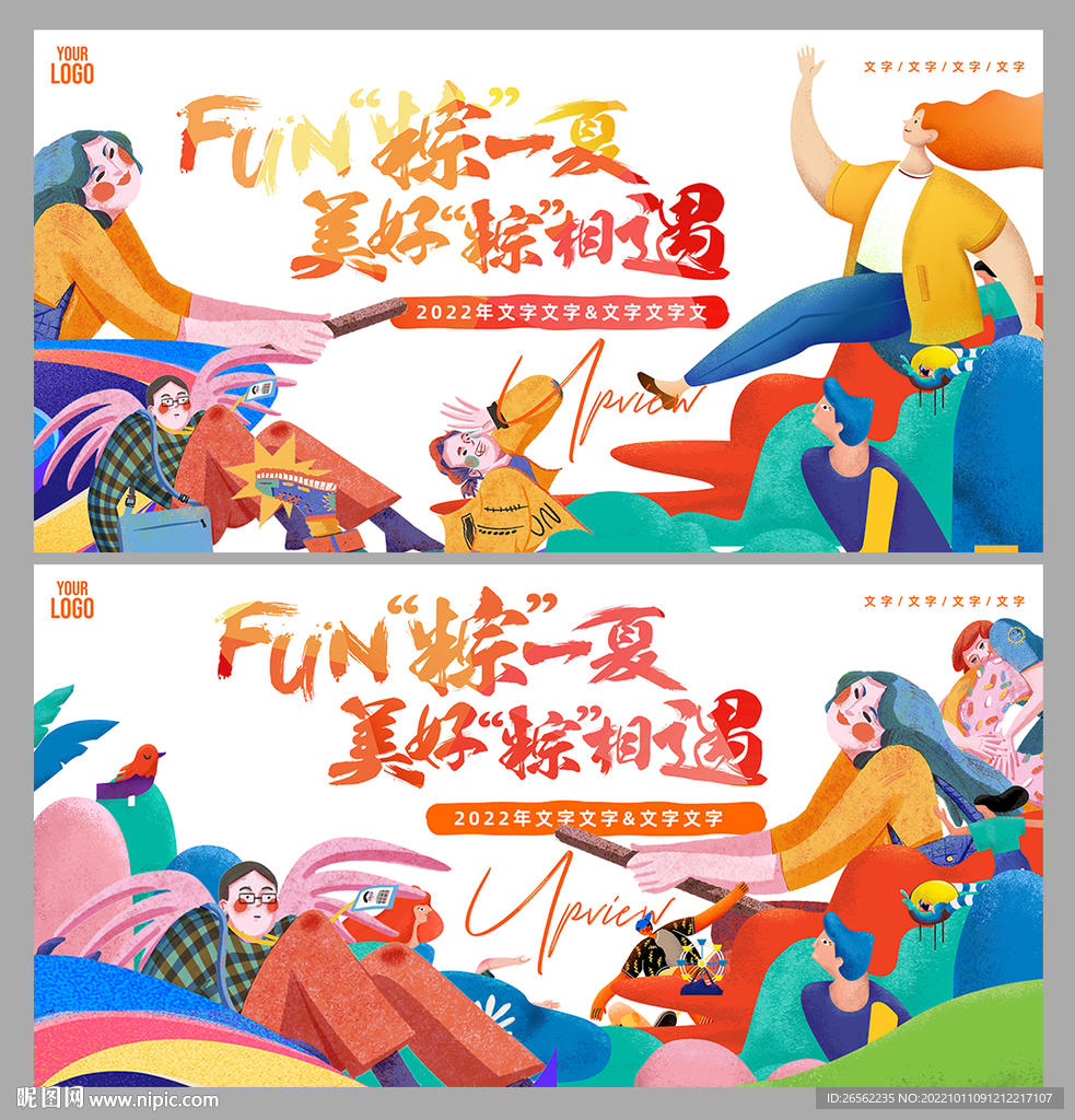 五四青年节主题活动