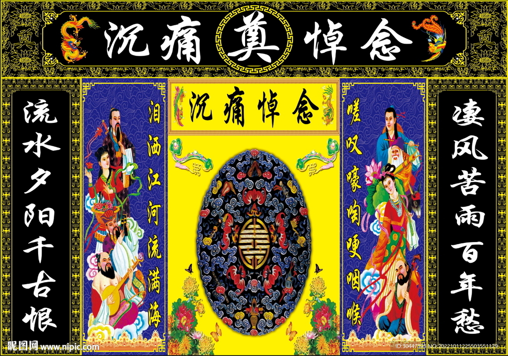 黑连体如意八仙