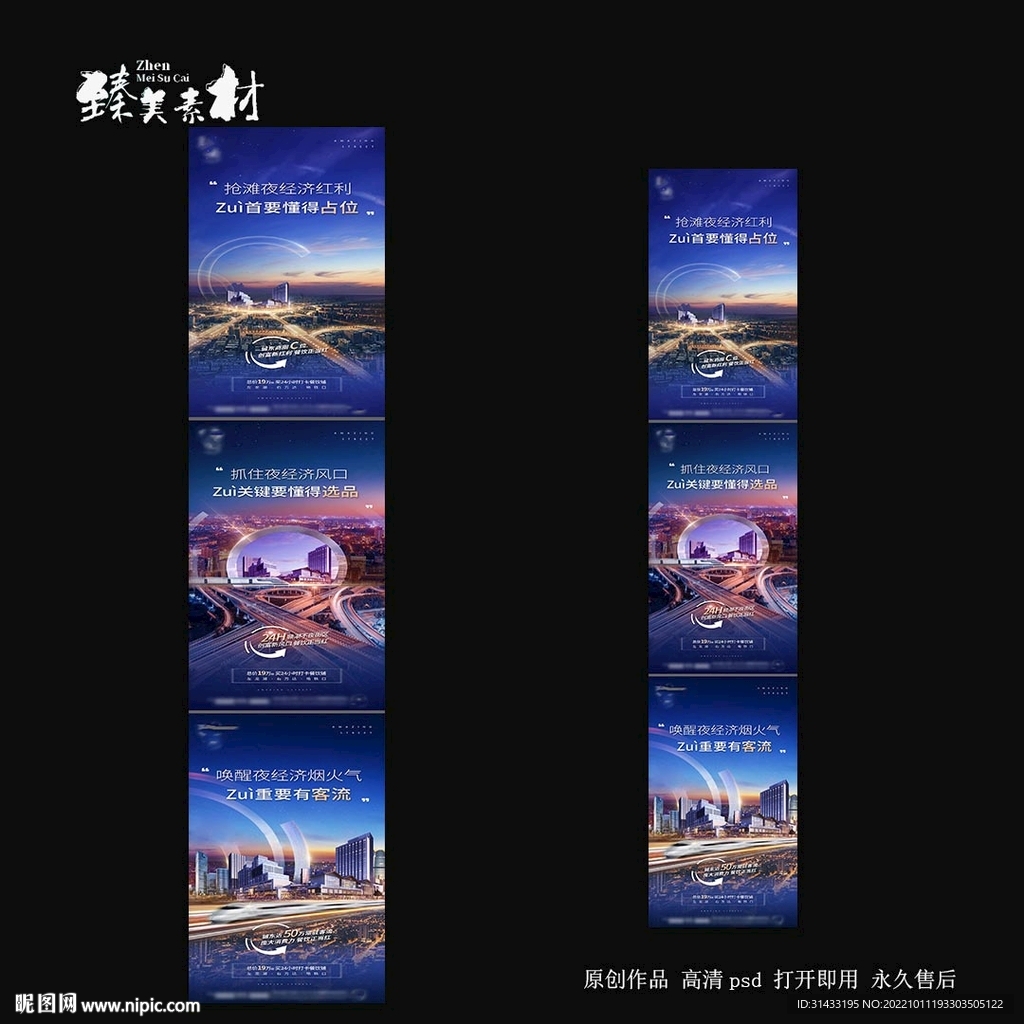 地产公寓价值点海报