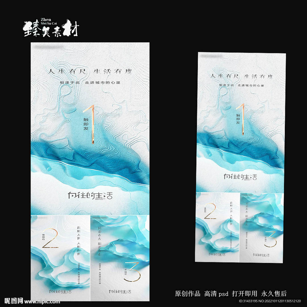 地产开盘倒计时海报