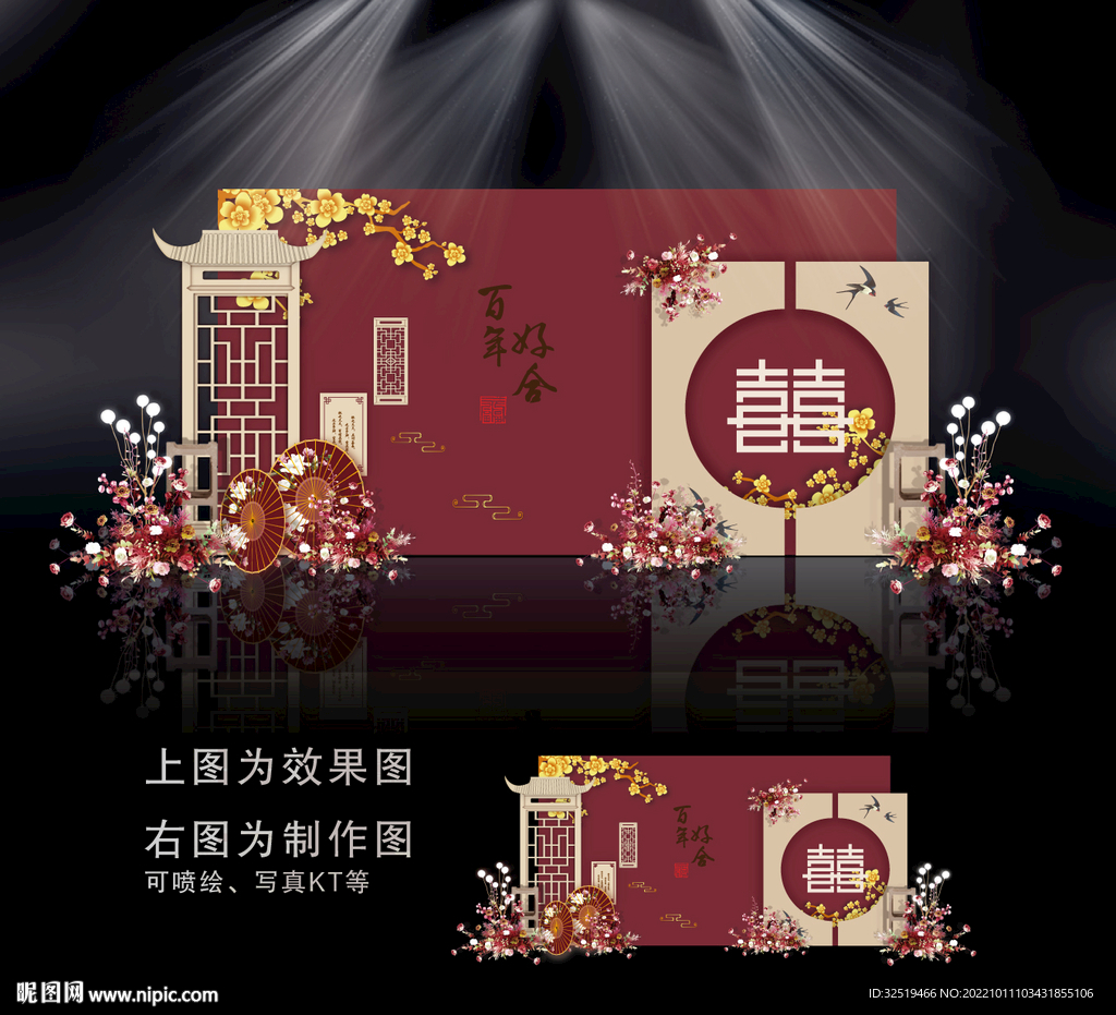 新中式红色婚礼