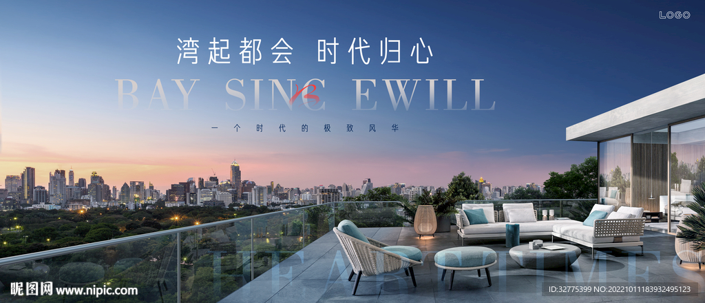 城市豪宅 地产广告