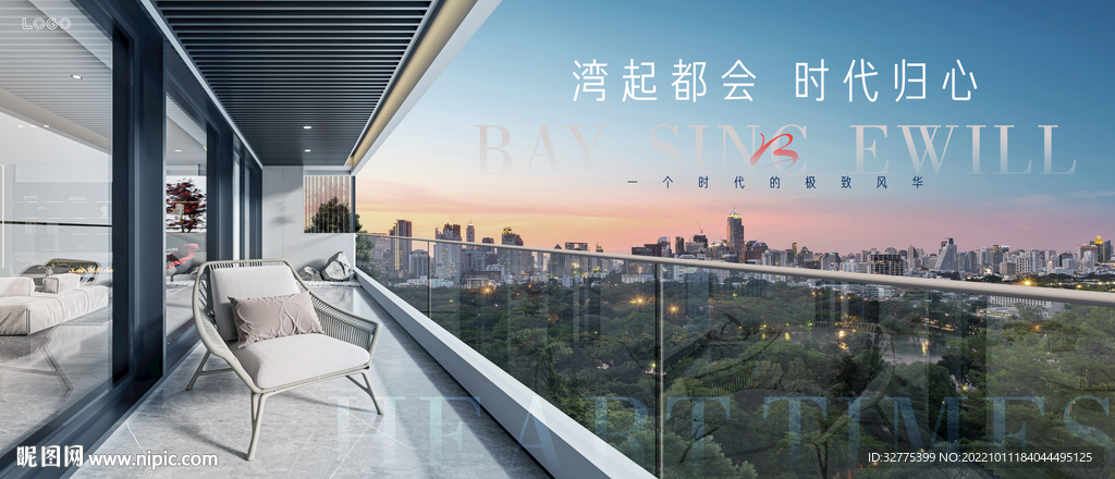 城市豪宅 地产广告