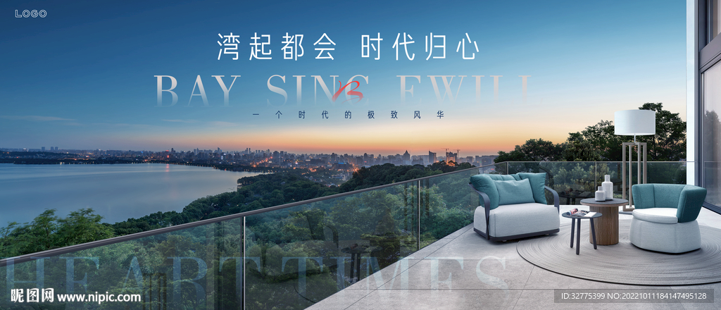 城市豪宅 地产广告