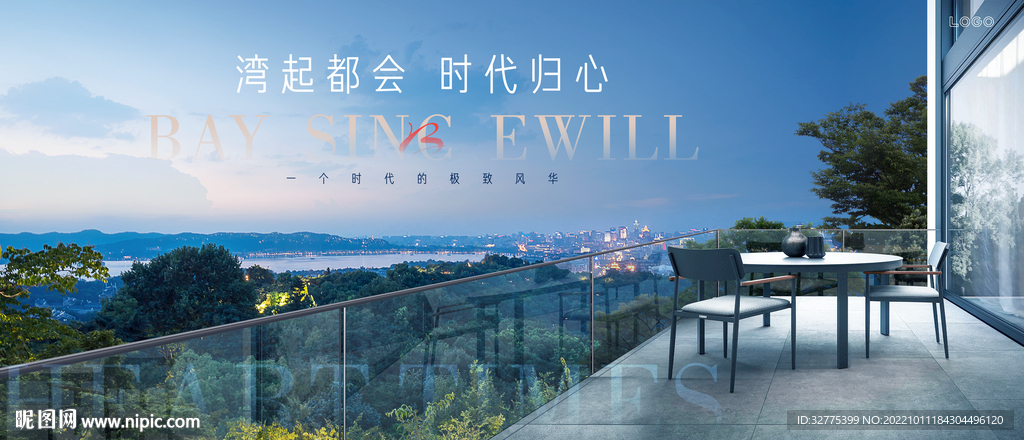 城市豪宅 地产广告