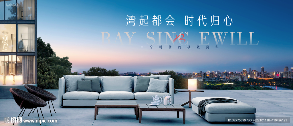 城市豪宅 地产广告