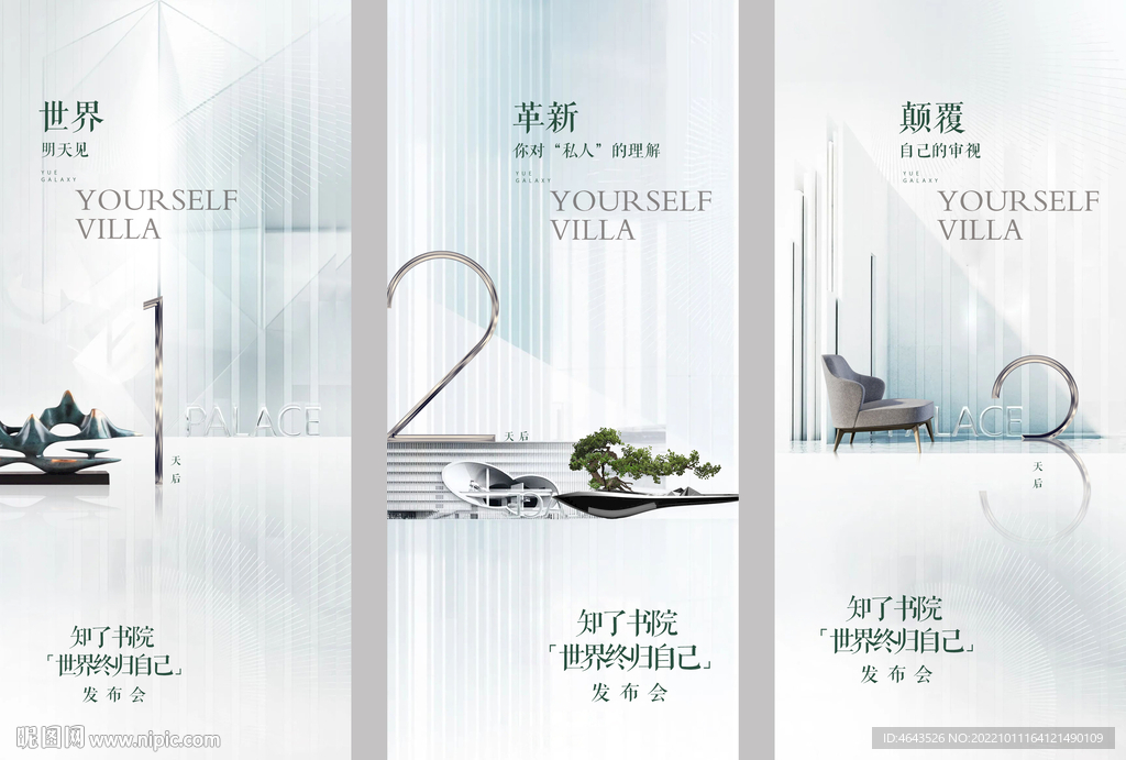 地产高级灰倒计时海报微信稿