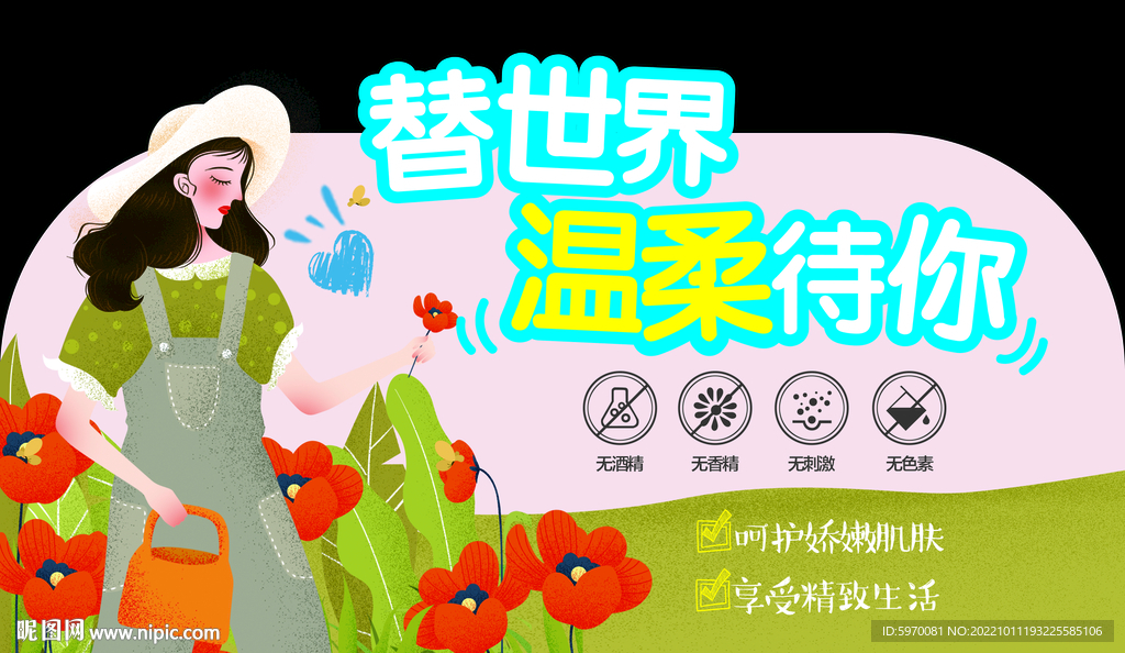 湿纸巾超市异形吊牌