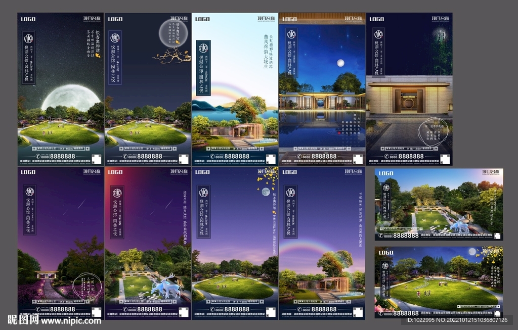 小区园林绿化配套宣传图