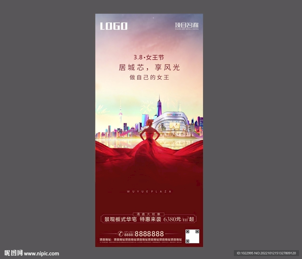 房地产三八妇女节单图