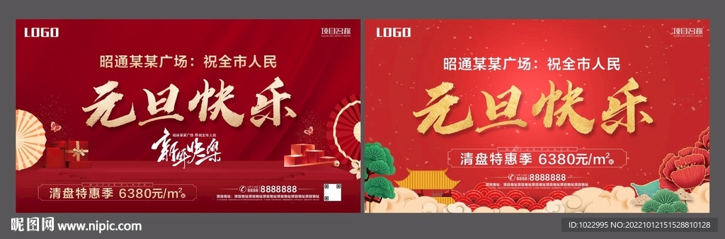 新年快乐元旦快乐