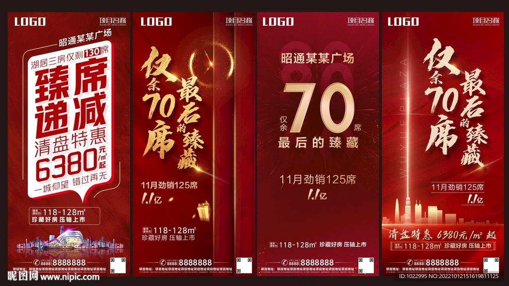  臻席递减全城争藏