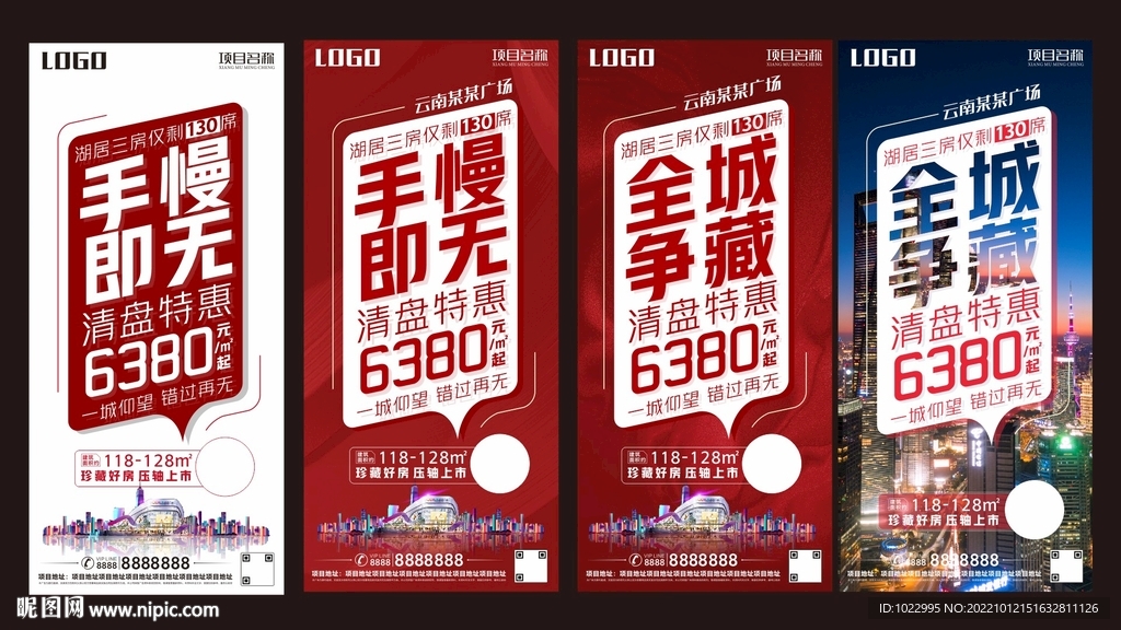 手慢无 全城争藏 清盘特惠 