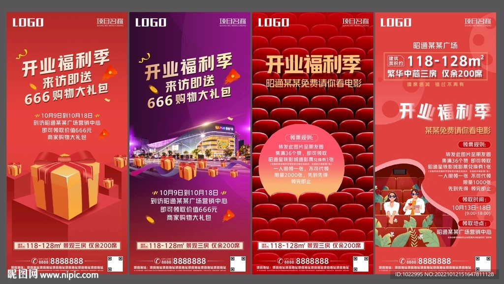 集赞免费观影活动