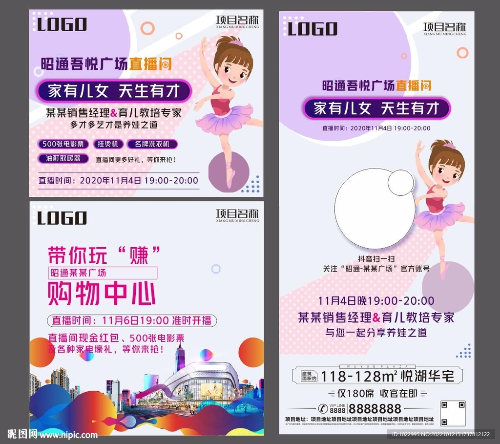 儿童才艺表演汇演