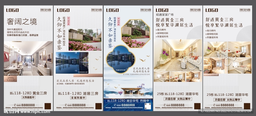 样板房 样板区展示